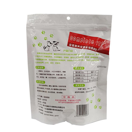 ytf宠物火腿肠15g*30支/袋 混合味 出口品质 0盐0诱食剂0香精 宠物零食 不吃包退 商品图5