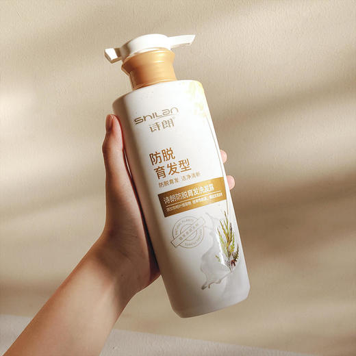 品质国货！【第2瓶立减20】诗朗防脱育发型洗发露防脱育发控油去屑不含硅油香水级香氛500ml/瓶 商品图0