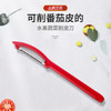 WMF德国福腾宝不锈钢多功能刮皮刀去皮器水果蔬菜削皮器红色 商品缩略图2