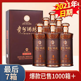 【推荐】茅台集团 贵州酒坊 酱香品味  酱香型  53度  500ml*6