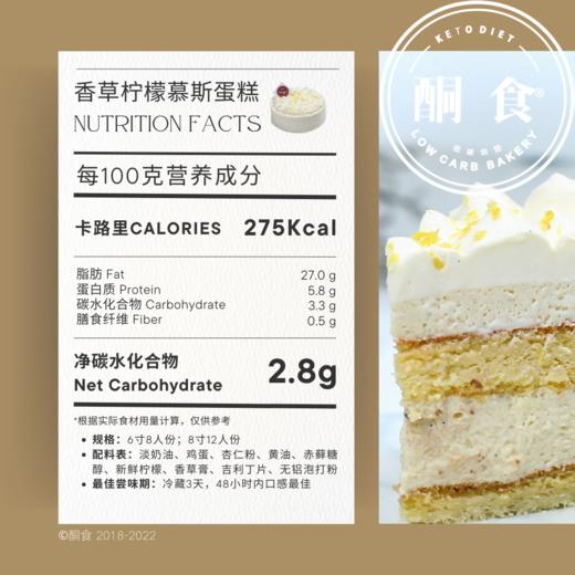 香草柠檬·慕斯蛋糕 商品图1