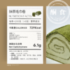 抹茶毛巾卷（≈200g/条） 商品缩略图1