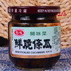 台湾酱菜 爱之味黄瓜脆条鲜脆条瓜180g玻璃瓶下饭 商品缩略图1