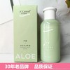 安安金纯芦荟乳/两瓶 商品缩略图0