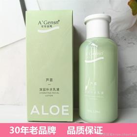 安安金纯芦荟乳/两瓶