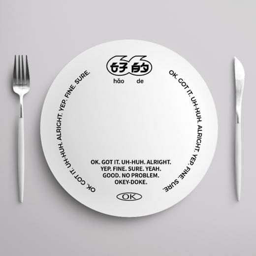 「好的」系列｜可降解竹纤维盘 天然植物材料 持久抑菌 3个/套 商品图0