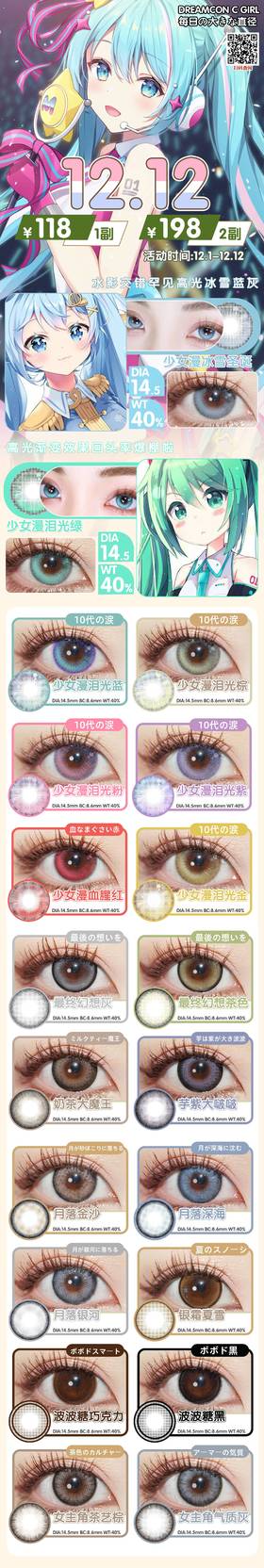 🔗今日推荐 con：Dreamcon ❄少女漫冰雪圣诞