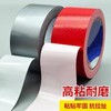 劲威彩色布基胶带 地毯胶 防水diy装饰装修地面无痕补漏黑黄警示胶布 地板保护膜加宽单面大力胶红色婚庆固定胶带48mm宽11米长 商品缩略图5