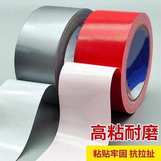 劲威彩色布基胶带 地毯胶 防水diy装饰装修地面无痕补漏黑黄警示胶布 地板保护膜加宽单面大力胶红色婚庆固定胶带48mm宽11米长 商品图5