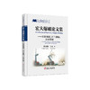 宏大爆破论文集：拆除爆破、井下爆破、企业管理/黄明健主编. 商品缩略图0