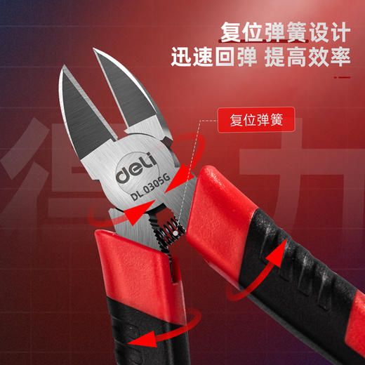 得力水口钳塑柄铬钒钢(红) 商品图1