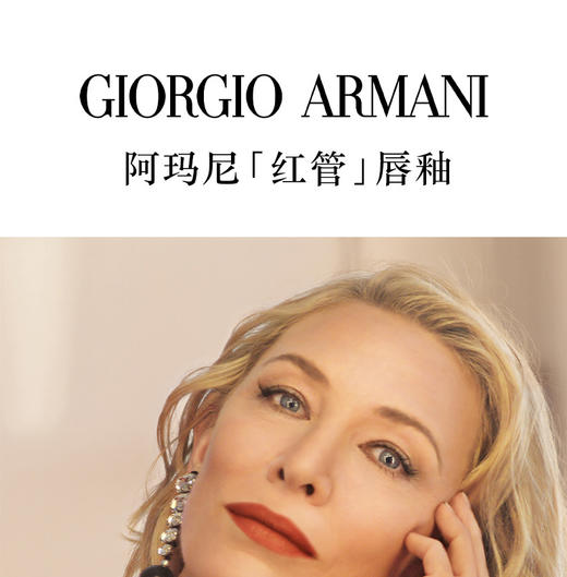 【爆款 现货】Armani-阿玛尼-臻致丝绒哑光唇釉-红管口红 #405 # 400 #414 色号齐全 商品图4