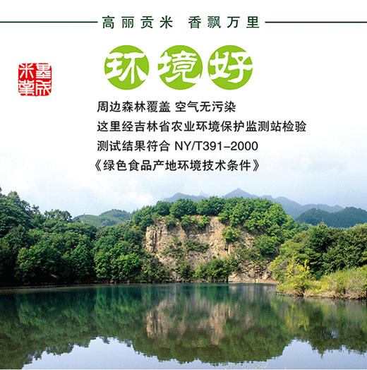 基地直发-高丽稻花香贡米、火山岩米、大米！ 商品图3