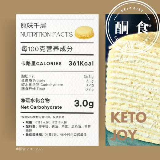 原味·千层蛋糕 商品图1