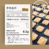 📦【葱香芝士曲奇】1盒装（≈100g/盒）｜48小时内快递发货 商品缩略图1