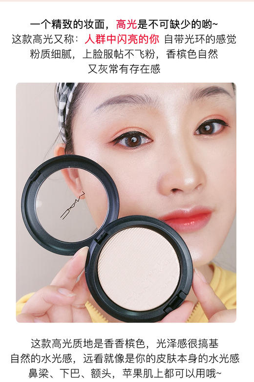 【一般贸易】MAC/魅可 Double Gleam 高光粉饼 生姜高光 商品图1