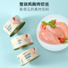 卷尾巴猫罐头幼猫猫咪增肥发腮营养猫零食鸡肉高汤罐85g/罐 商品缩略图3