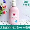 红色小象儿童洗发沐浴露 商品缩略图0