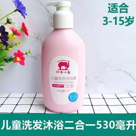 红色小象儿童洗发沐浴露