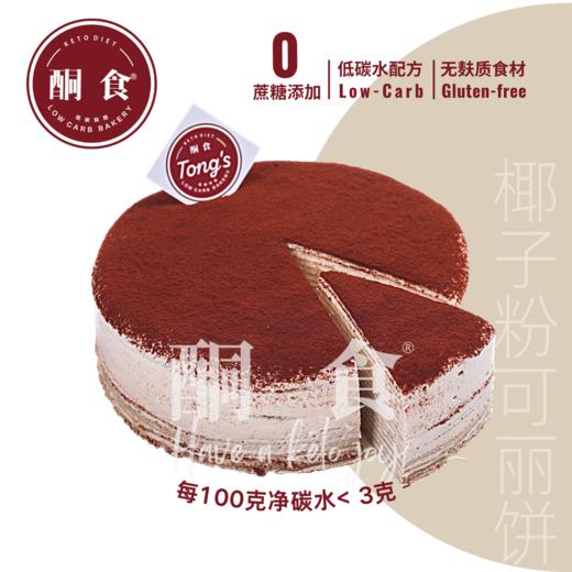 提拉米苏·千层蛋糕 商品图0