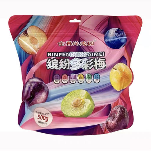 金东洋恋园缤纷多彩梅500g休闲零食酸甜多彩梅 解腻果脯小吃乌梅 商品图0