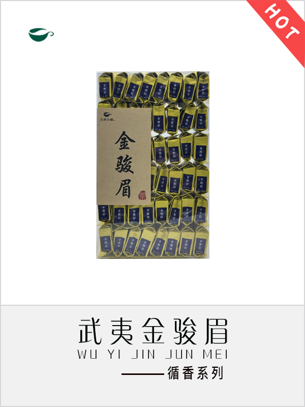 金骏眉（循香）