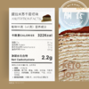 【预订】提拉米苏千层·切块（含酒精）· 商品缩略图1
