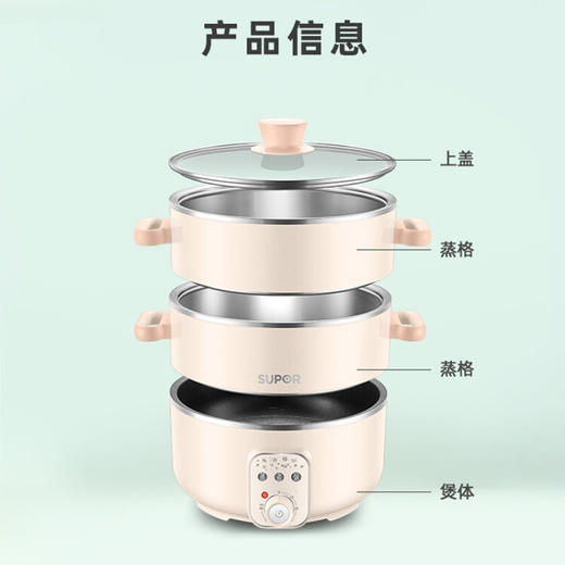 苏泊尔 （SUPOR）QC系列 多用途锅电蒸锅家用电火锅大容量不沾电煮锅 ZN26YK18 商品图3