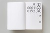 《唐诗名句类选笺释辑评·天文、地理卷》丨中国2022年度“zui美的书”获奖作品 商品缩略图6