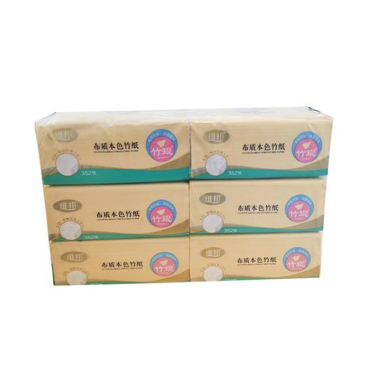 维邦竹琨本色抽纸6连包【21002718】 商品图1