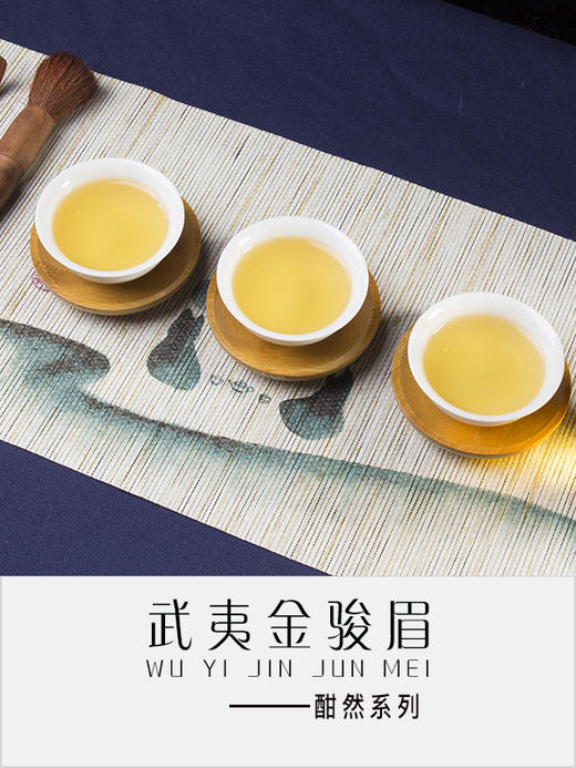 金骏眉（酣然） 商品图3