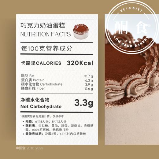 巧克力·鲜奶油蛋糕 商品图1