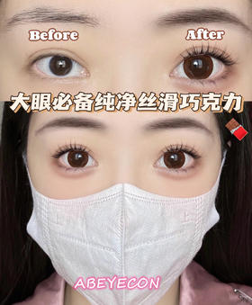  丝滑巧克力【日抛·十片装】编号C12 