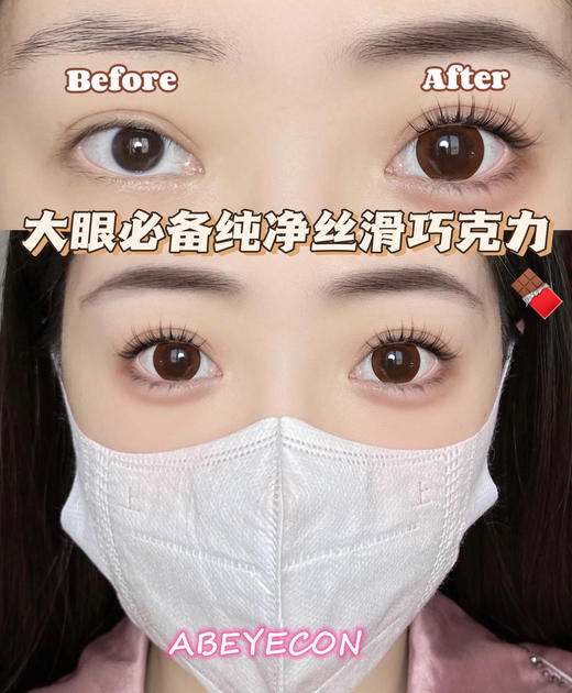  丝滑巧克力【日抛·十片装】编号C12  商品图0