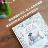 信谊 世界精选图画书 :DNA 基因和遗传的秘密  精装3-8岁 商品缩略图2