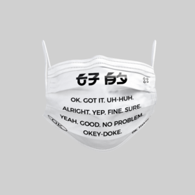 「好的」系列｜一次性医用外科口罩 10个/套