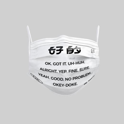 「好的」系列｜一次性医用外科口罩 10个/套 商品图0