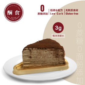 【预订】巧克力千层·切块·