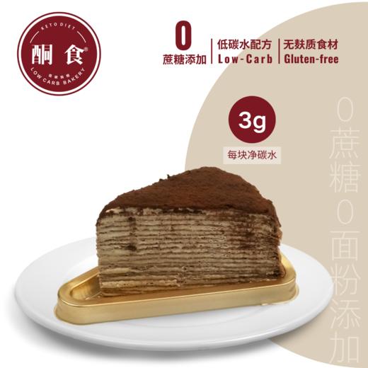 【预订】巧克力千层·切块· 商品图0