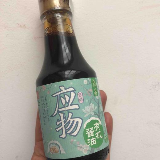玉兔应物有机酱油100ml 有机酿造纯粮特级生抽酱油零添加减盐家用 商品图0