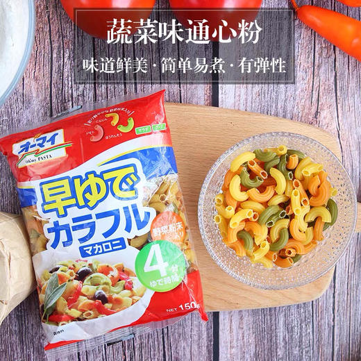 日本oh my婴儿宝宝儿童辅食食用面条颗粒面蔬菜通心粉意粉 1岁+ 商品图0