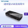 TP-LINK300M USB无线网卡台式机笔记本无线wifi接收器台式电脑无线网络usb转接口电脑网卡TL-WN823N免驱版 商品缩略图0
