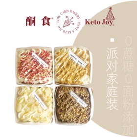 盒子蛋糕4盒·分享装·4种口味