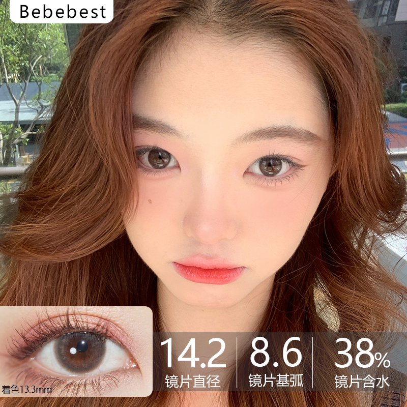 Bebebest品牌-kyoko杏子棕