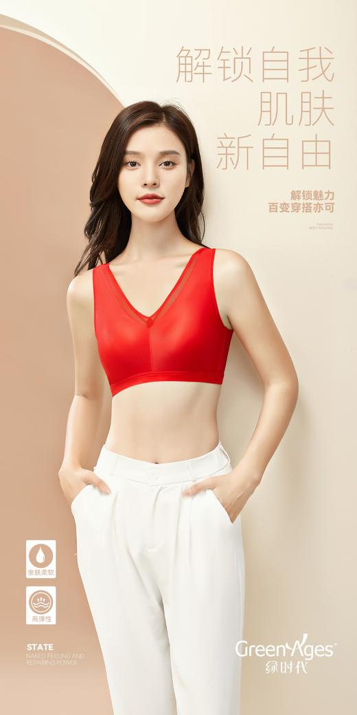 绿时代 蚕丝养护文胸内衣 6003# 商品图0