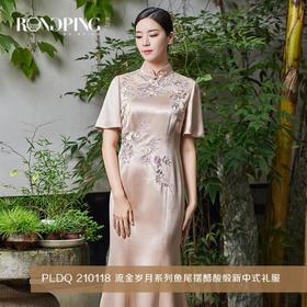 3楼  RONGPING「荣萍」PLDQ 210118 流金岁月系列鱼尾摆醋酸缎新中式礼服（F）