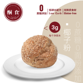 【预订】椰香小面包2个装·