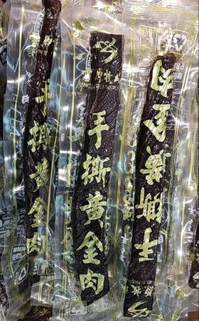 雪原牧场手撕黄金条