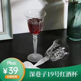 SXZ19号红酒杯