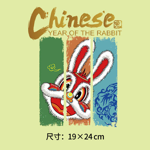 大展宏兔 钱兔似锦 节日兔年卫衣烫画贴春节DIY辅料衣服烫图a级 商品图3
